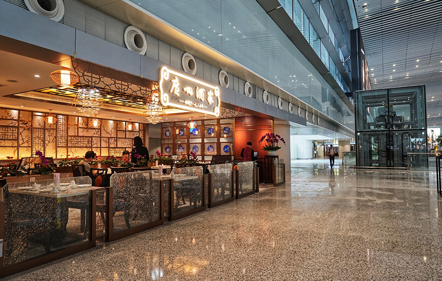 廣州酒家機場店