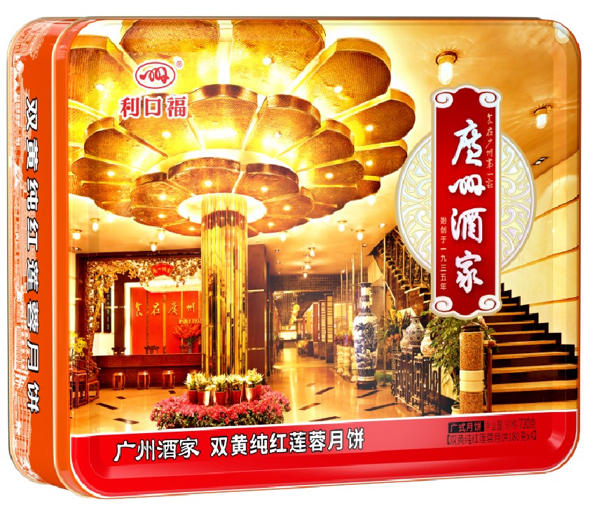 雙黃純紅蓮蓉月餅