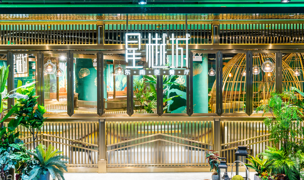 星樾城中華廣場店