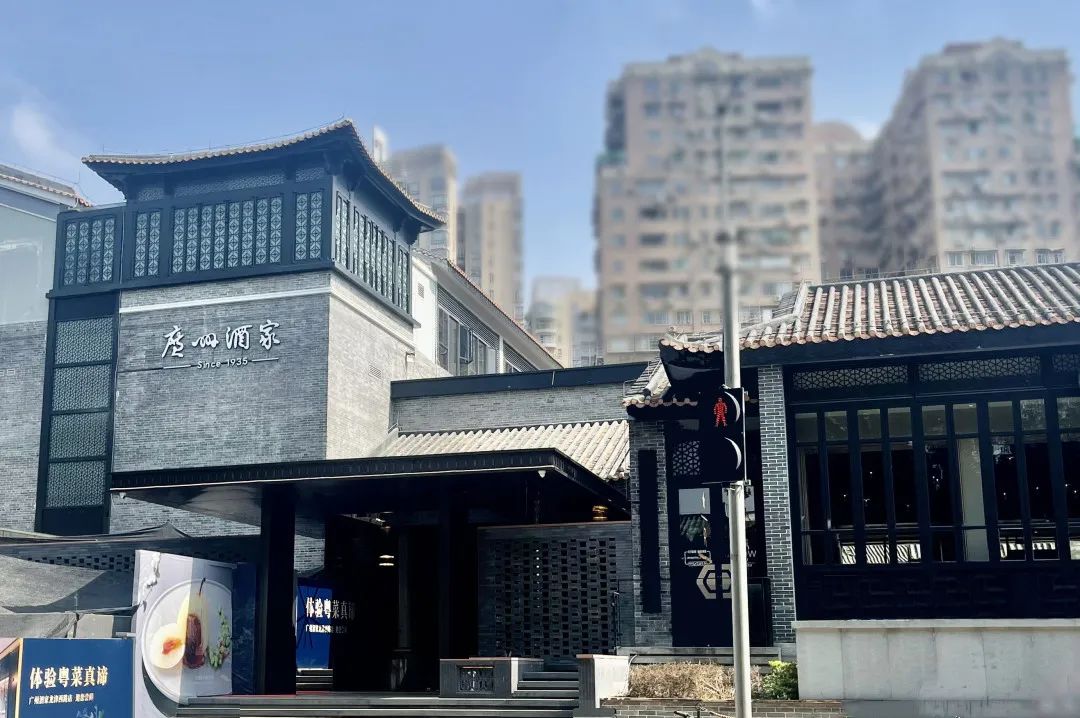 廣州酒家龍津西路店
