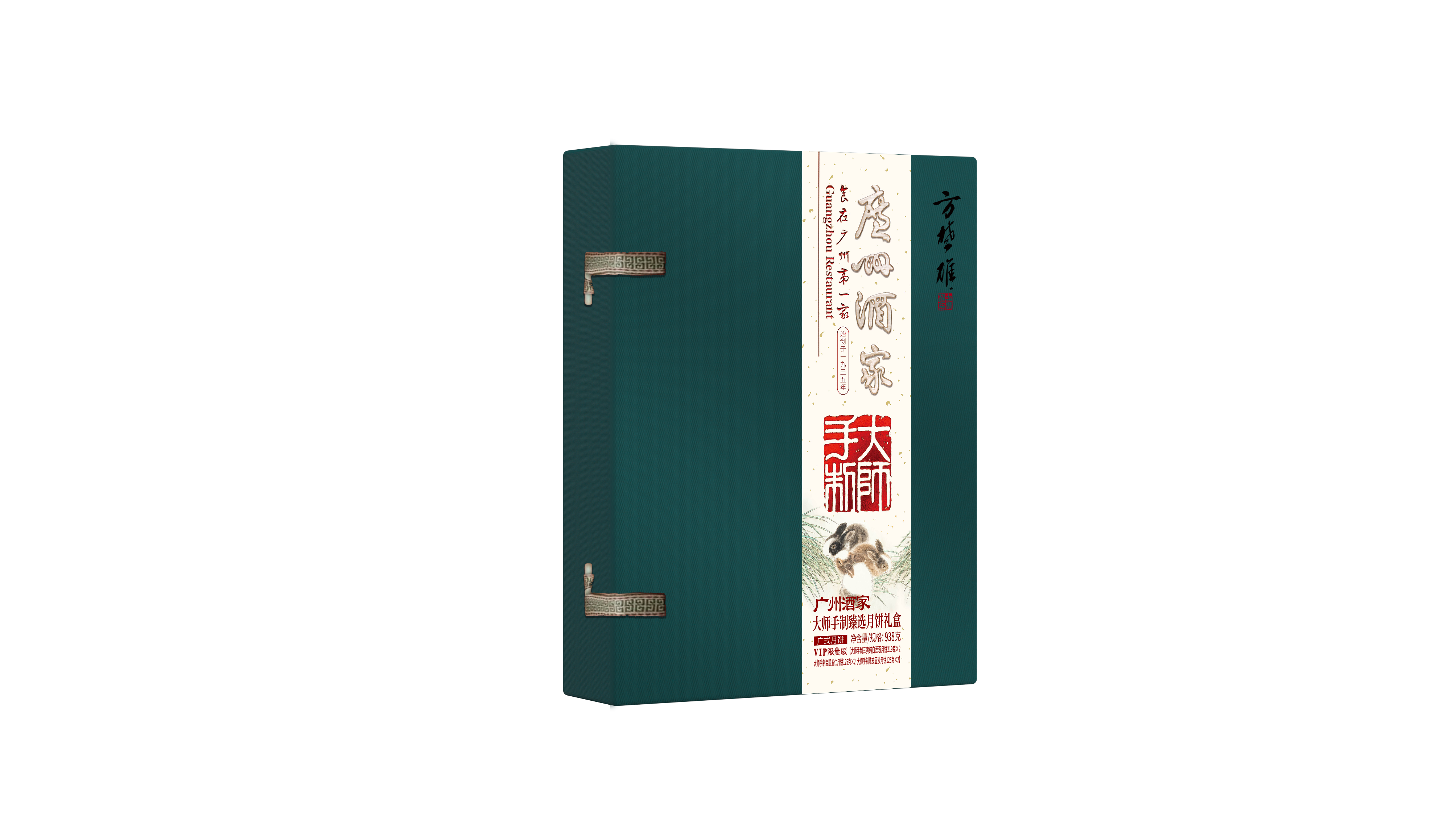 大師手制臻選月餅禮盒