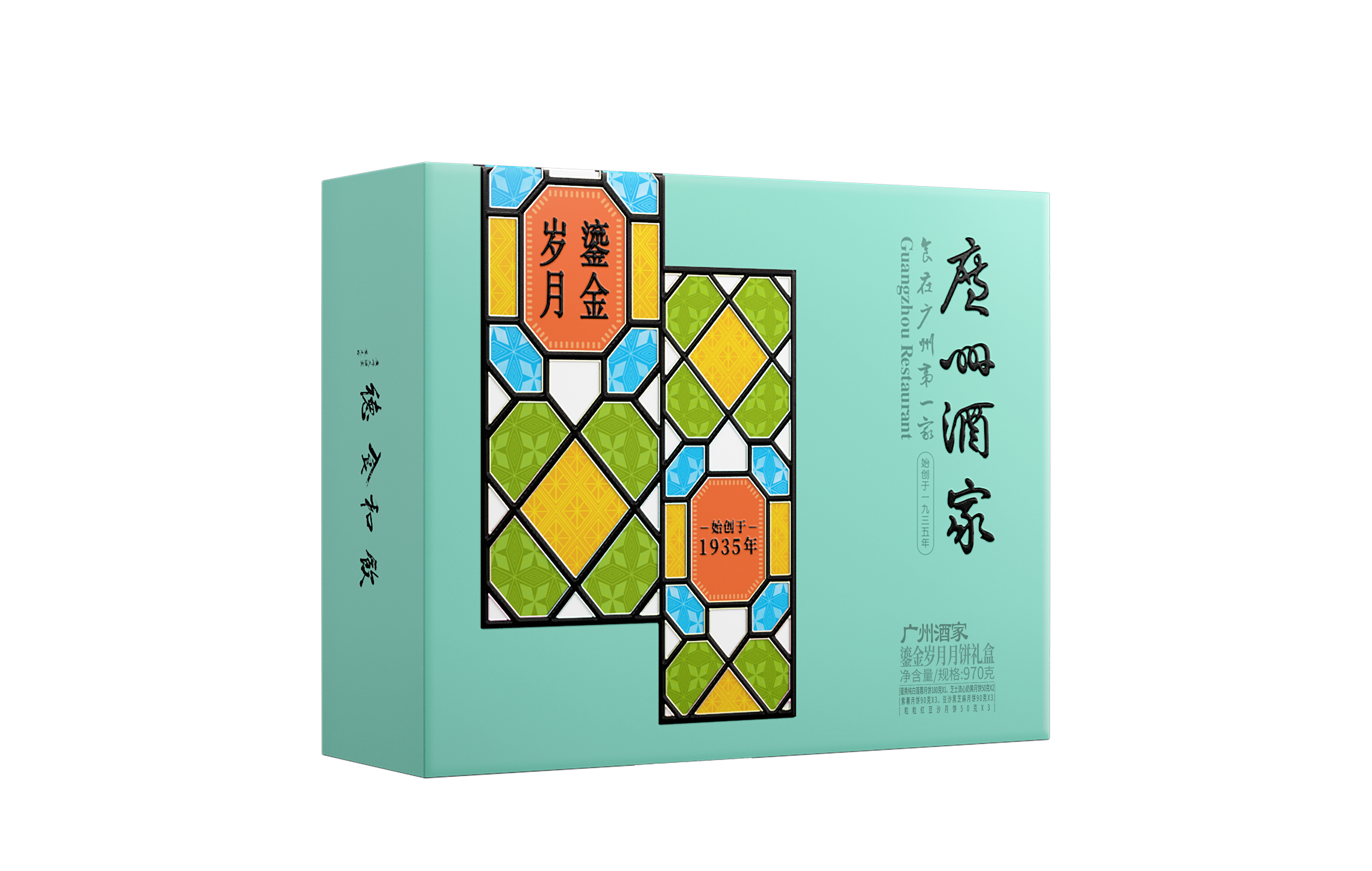 鎏金歲月月餅禮盒