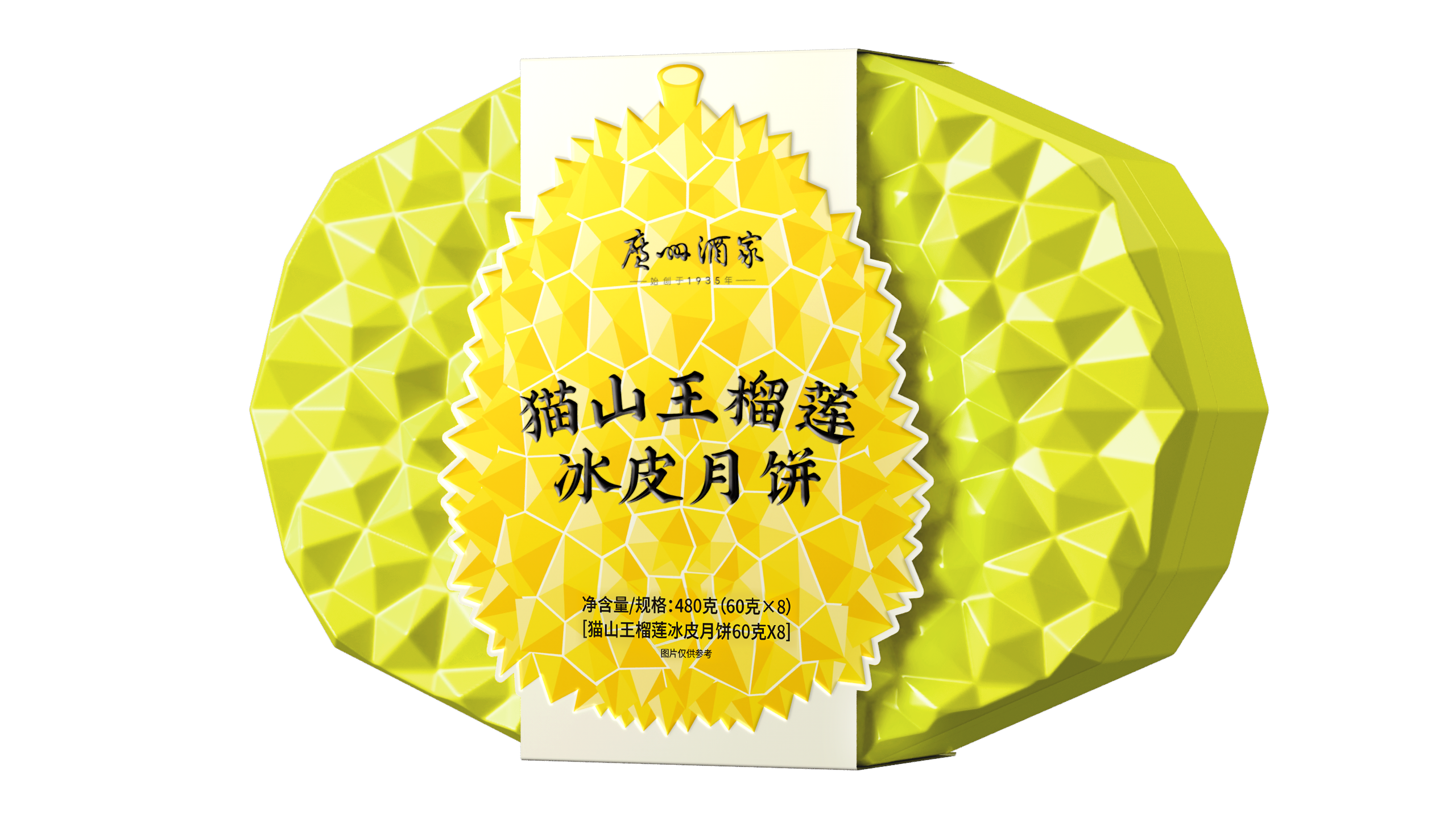 貓山王榴蓮冰皮月餅