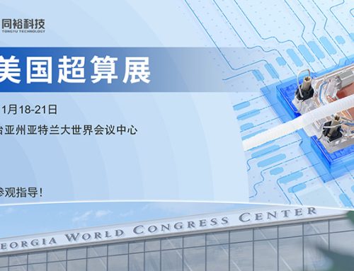 同?？萍技磳⒘料?SC24 美國超算展